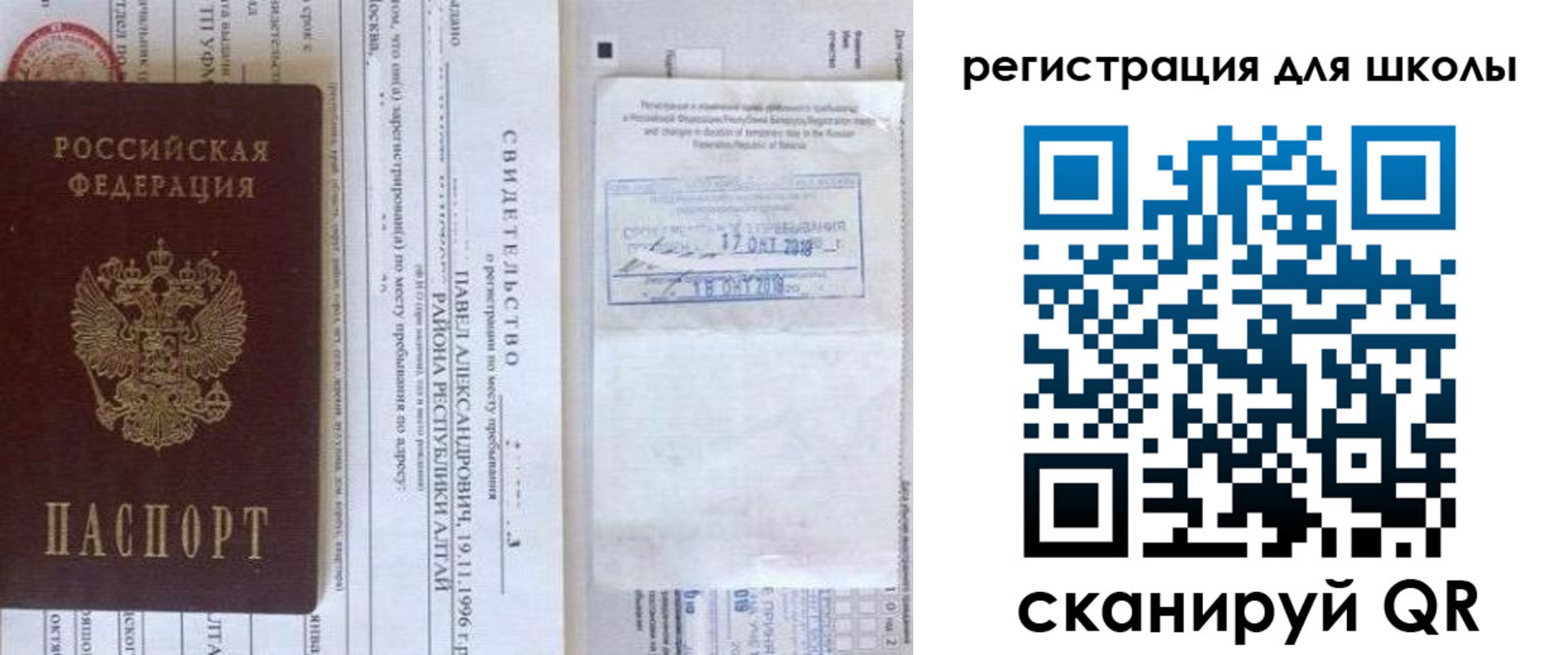 купить прописку в Донском